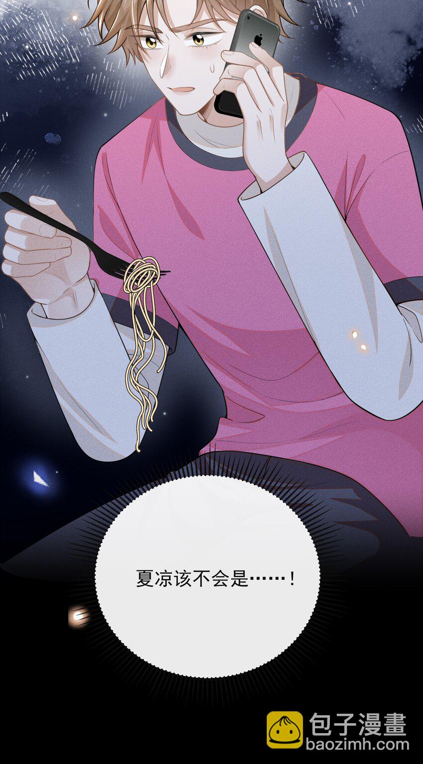 113 这是怎么了？！-第118话