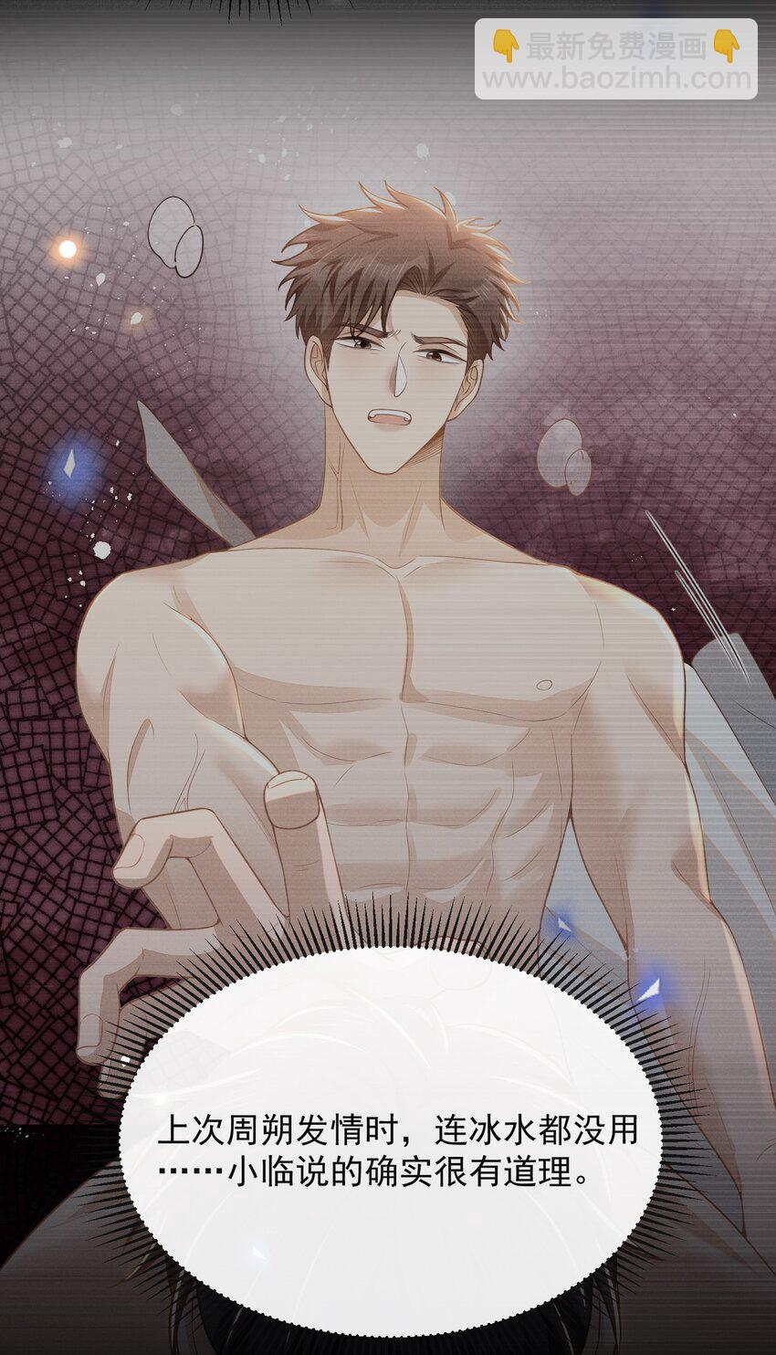 113 这是怎么了？！-第118话