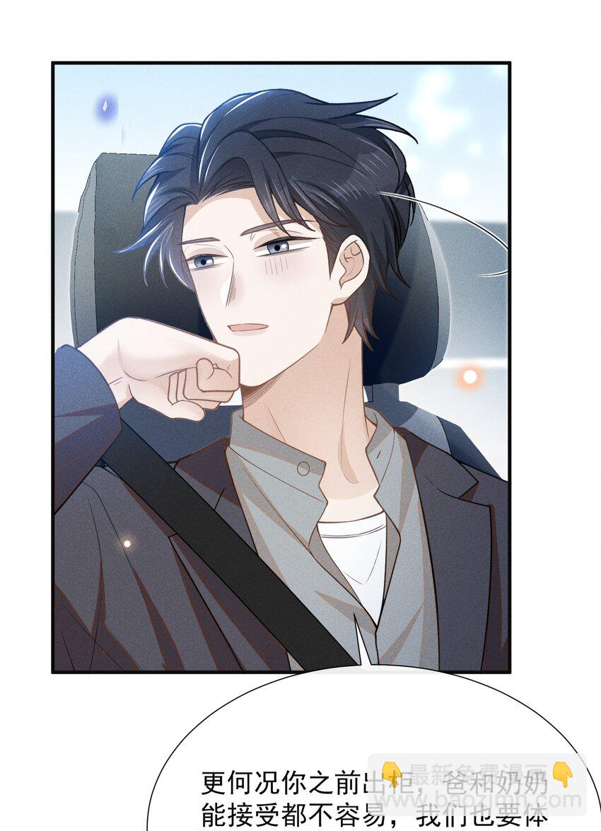 113 这是怎么了？！-第118话