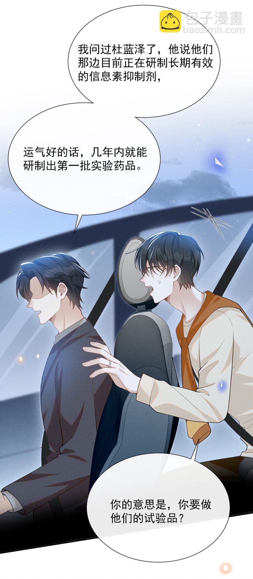 113 这是怎么了？！-第118话