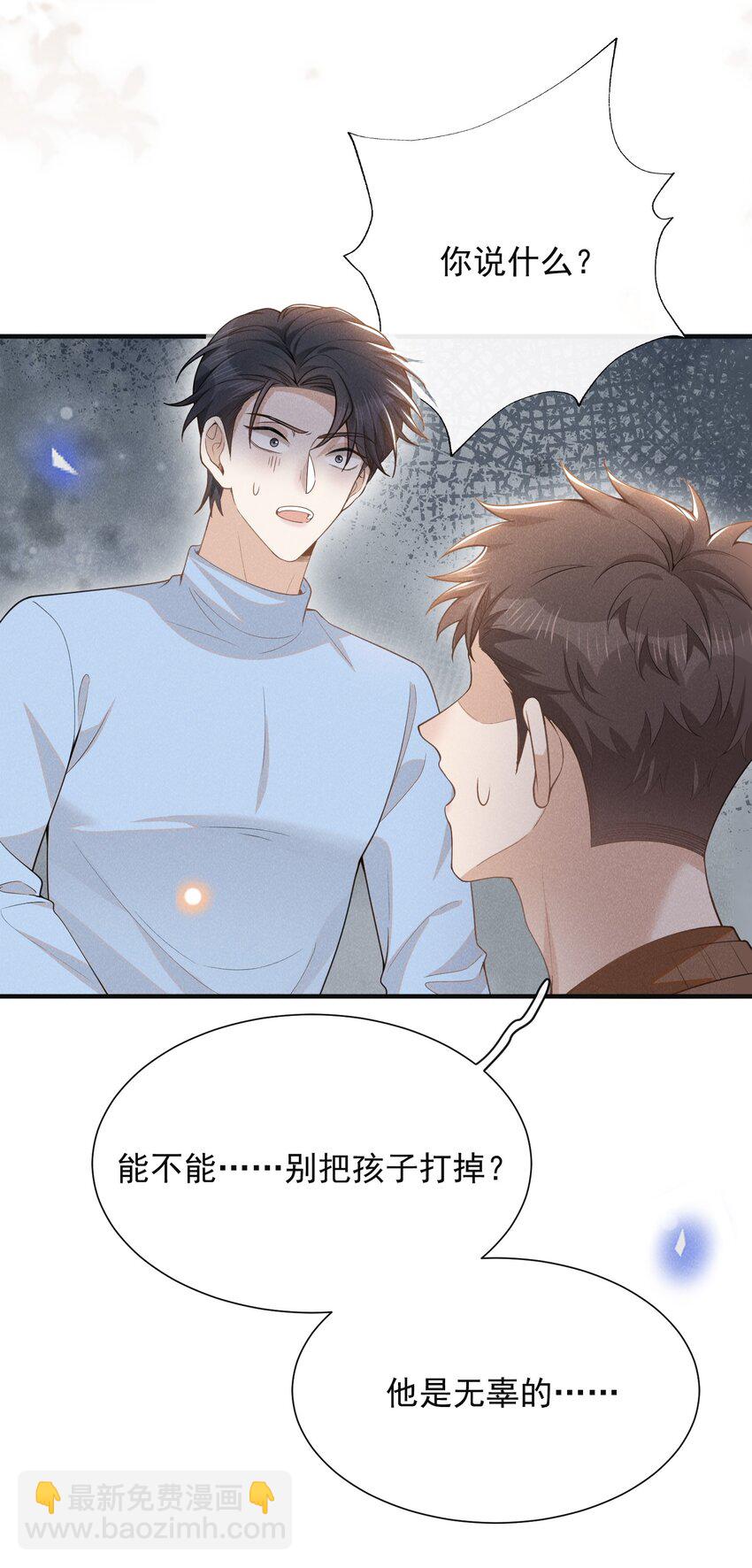 115 真有了？！-第120话