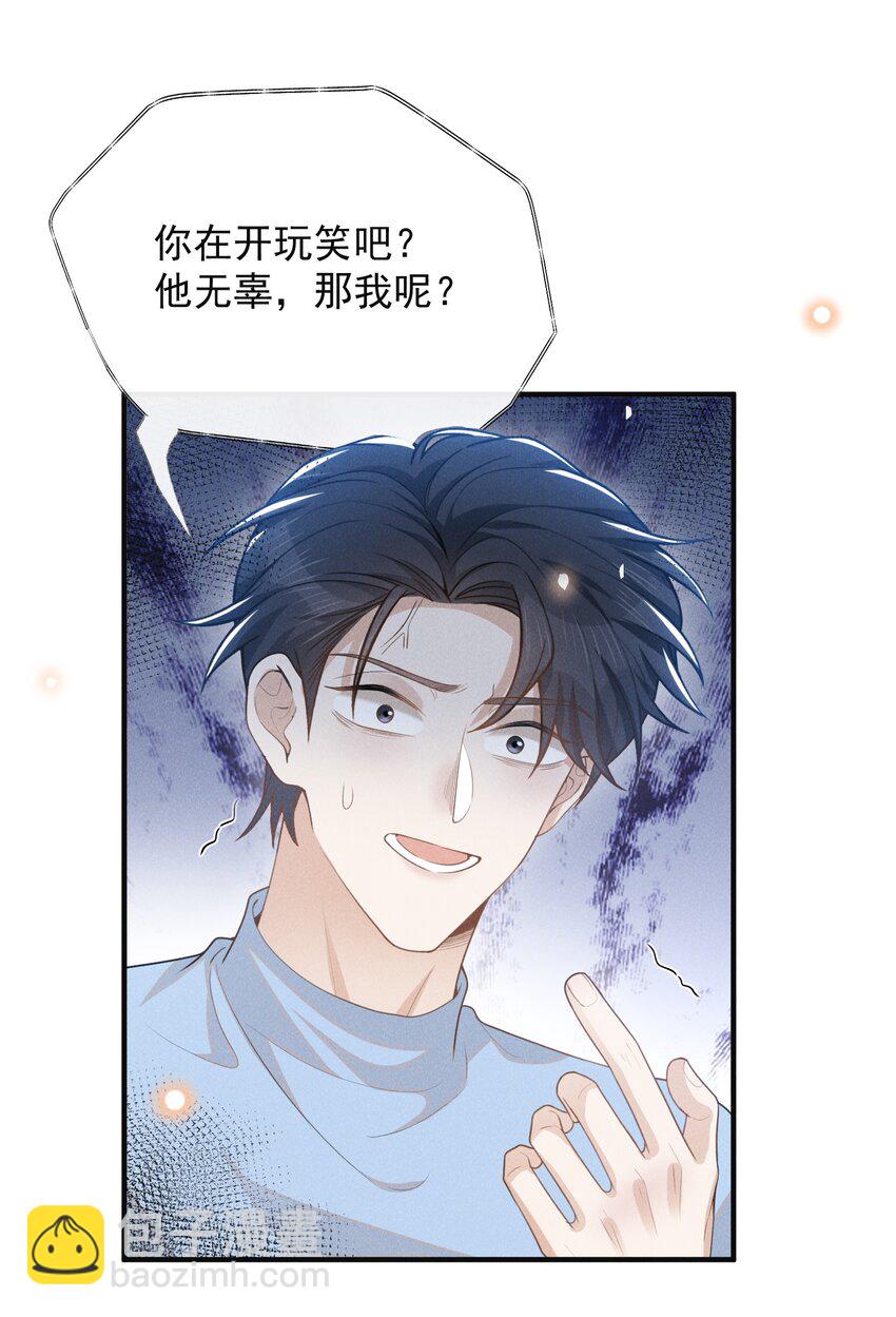 115 真有了？！-第120话