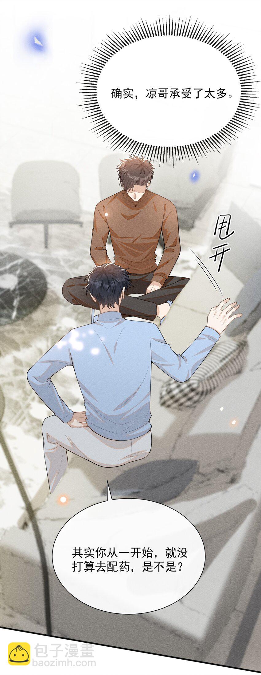 115 真有了？！-第120话