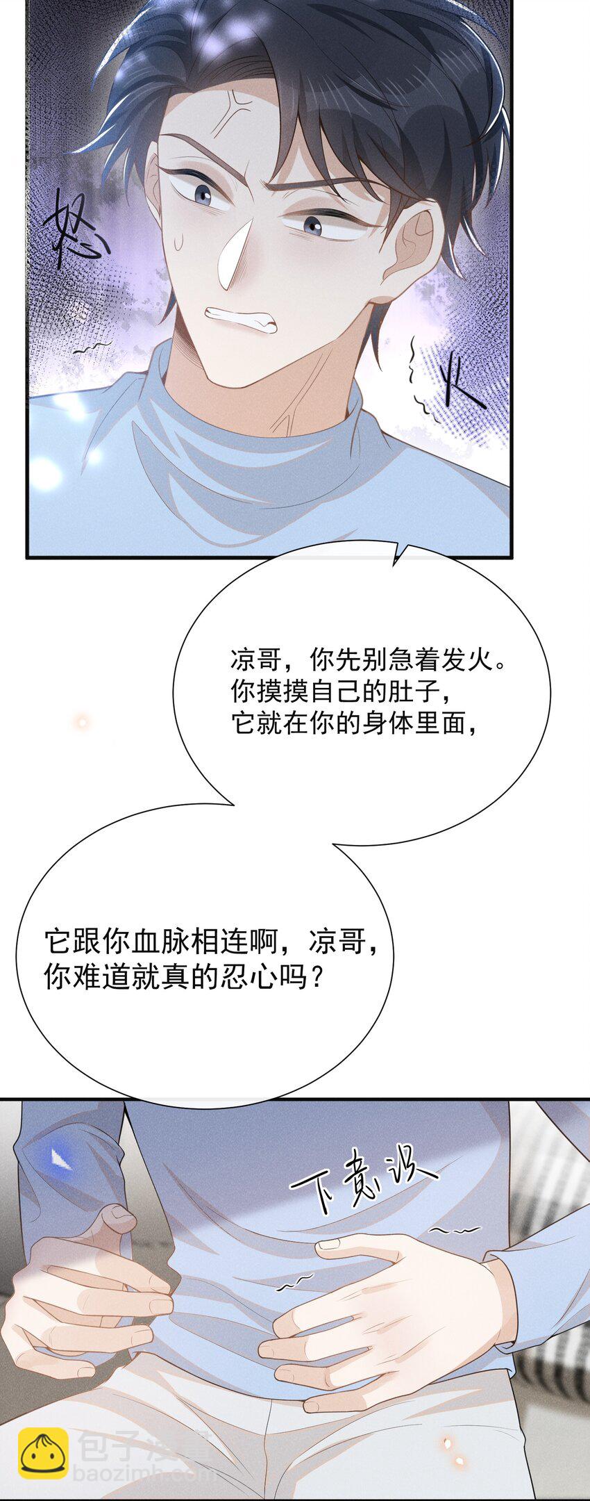 115 真有了？！-第120话