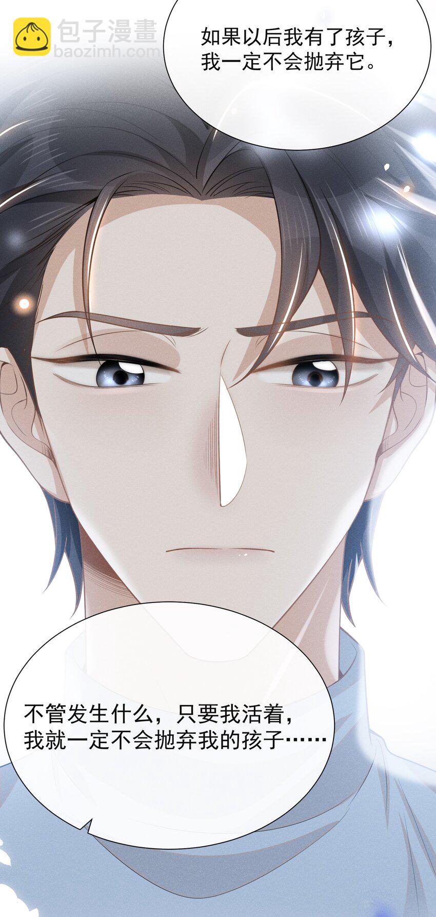 115 真有了？！-第120话