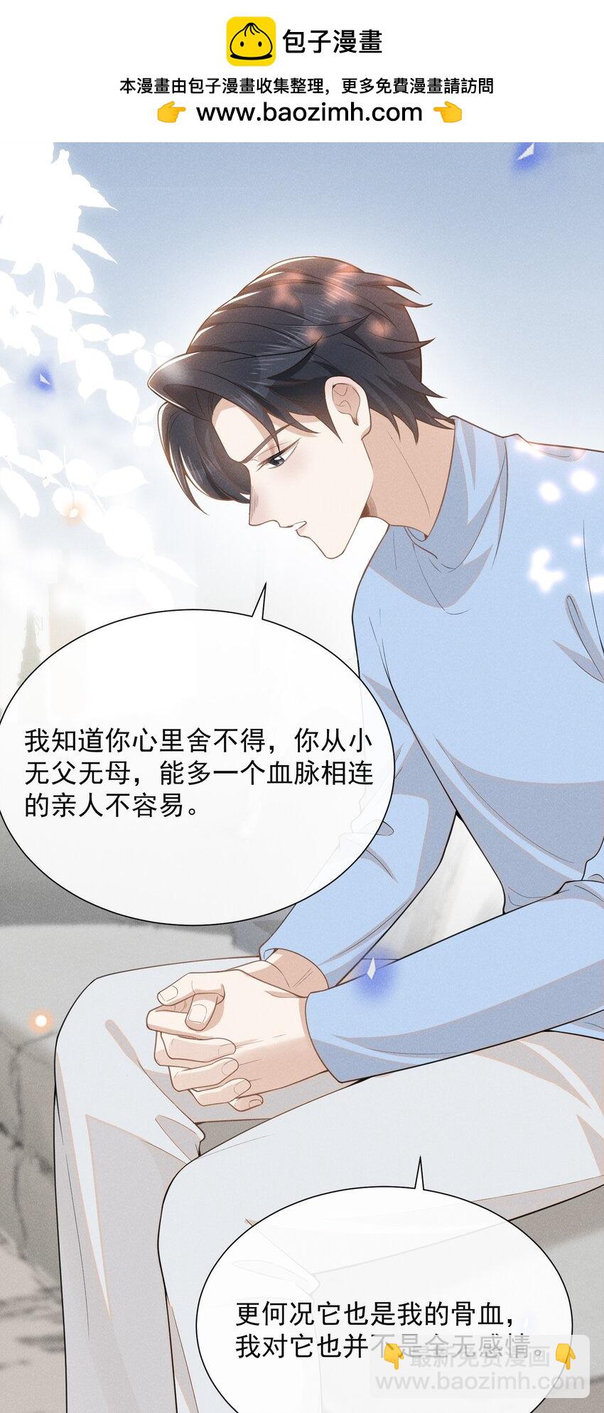 115 真有了？！-第120话