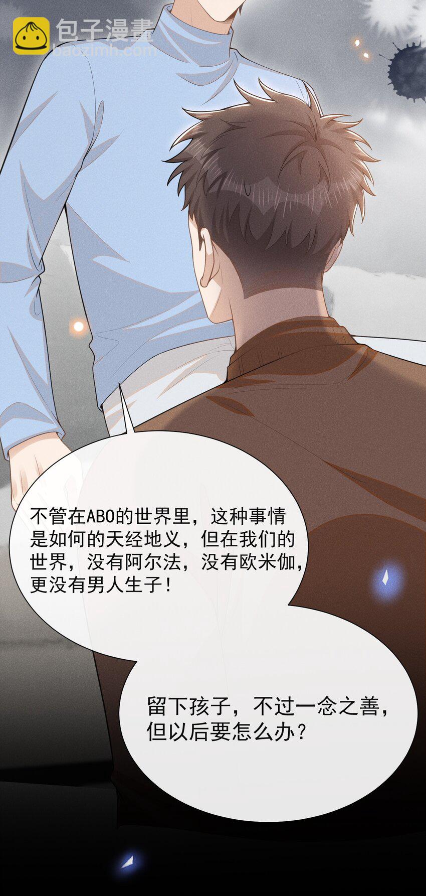 115 真有了？！-第120话