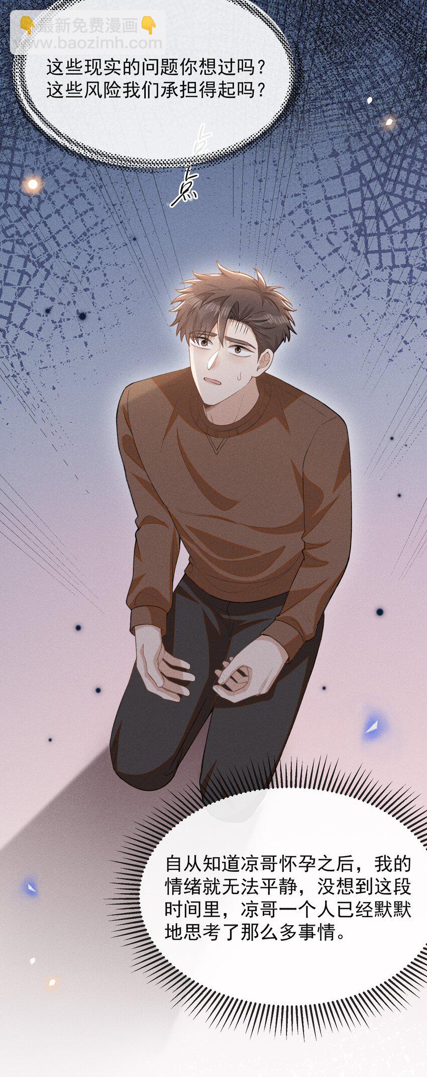 115 真有了？！-第120话