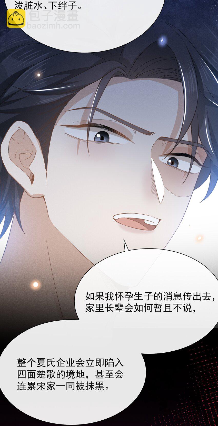 115 真有了？！-第120话