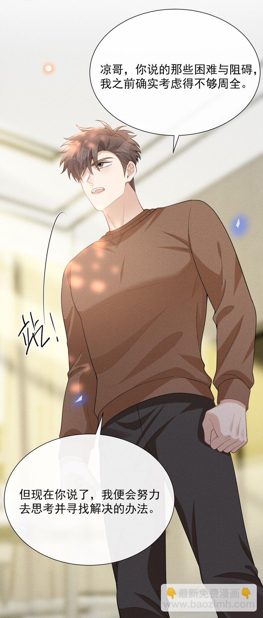 115 真有了？！-第120话