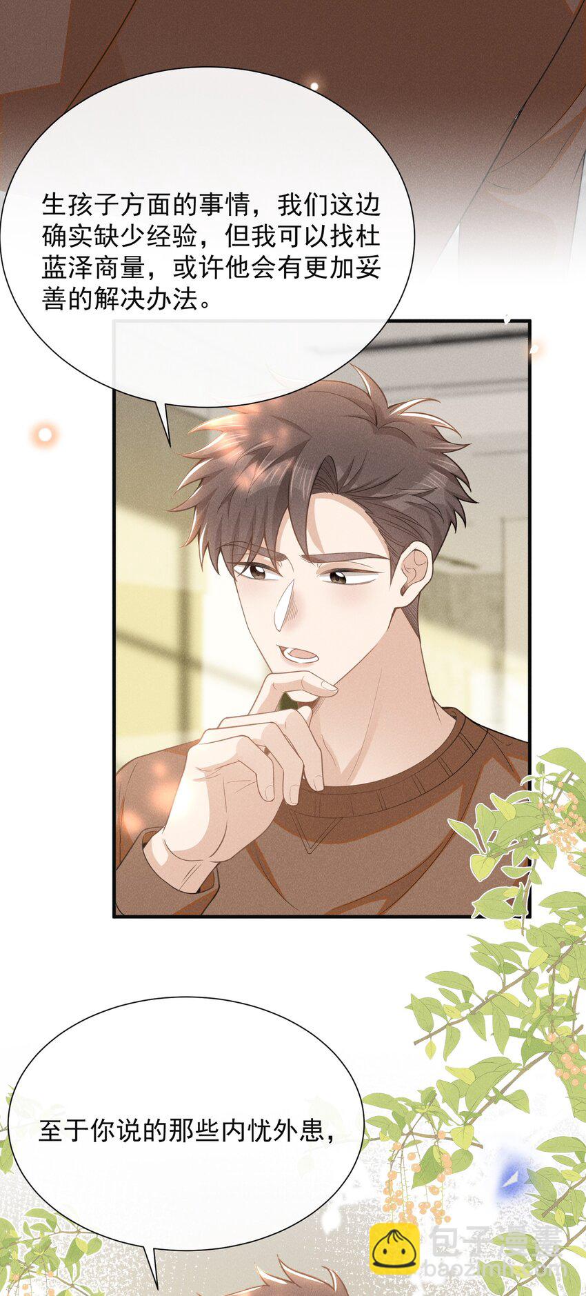 115 真有了？！-第120话