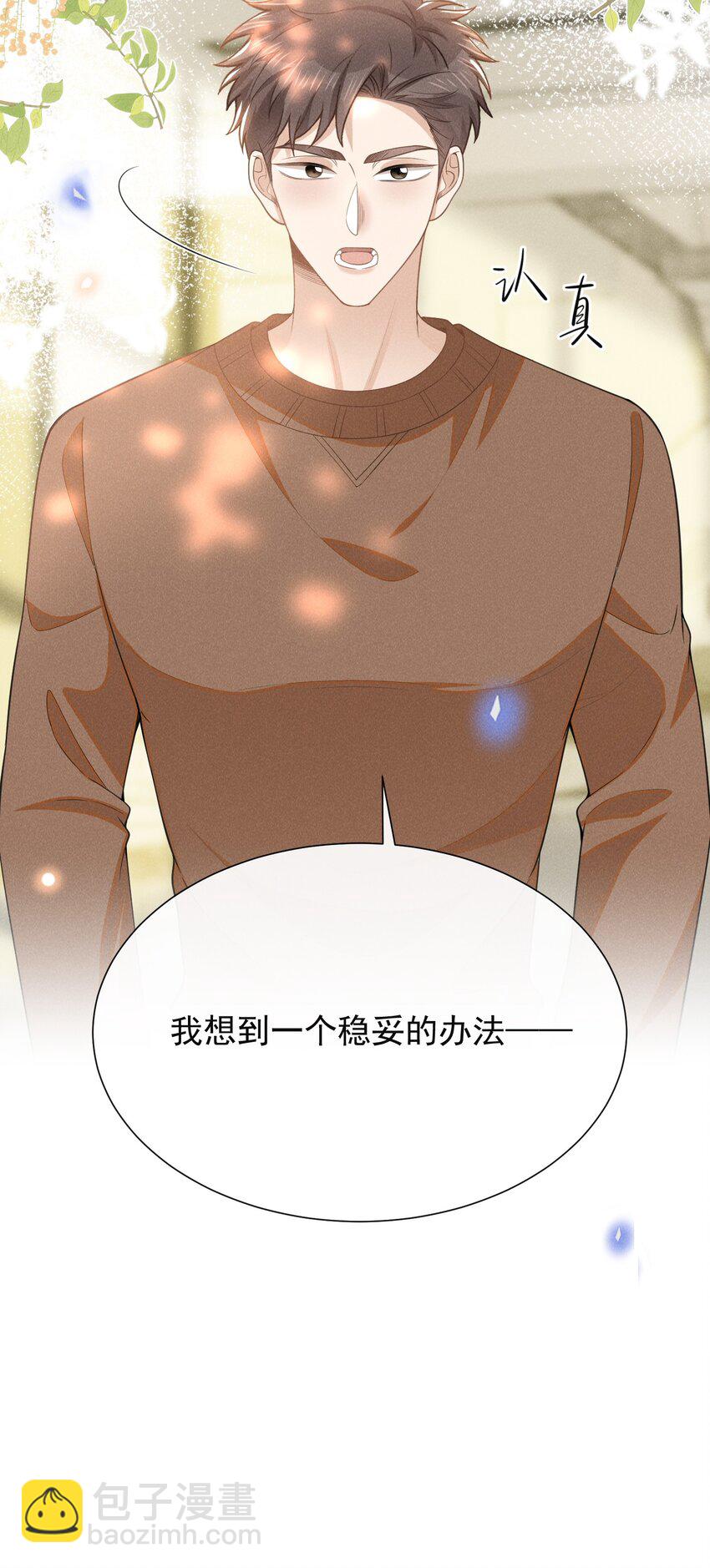 115 真有了？！-第120话