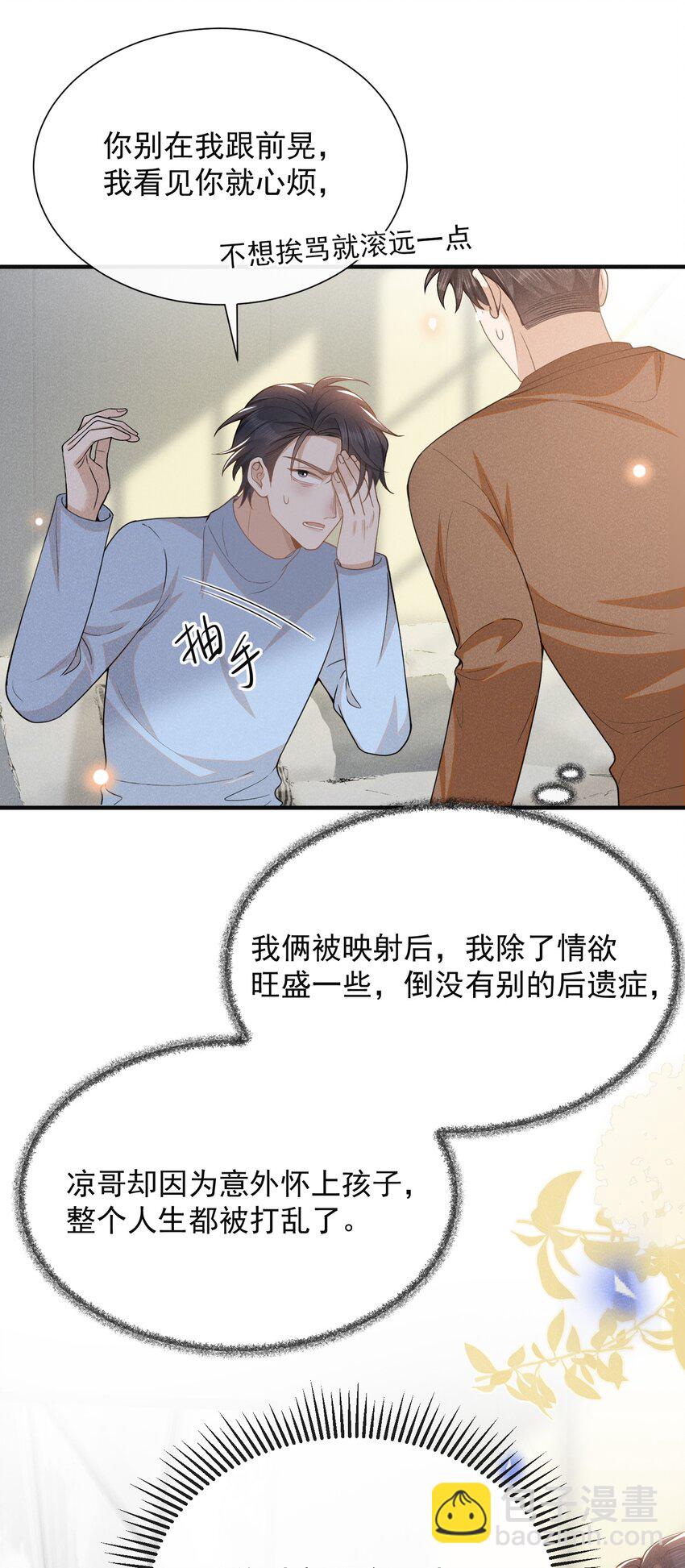 115 真有了？！-第120话