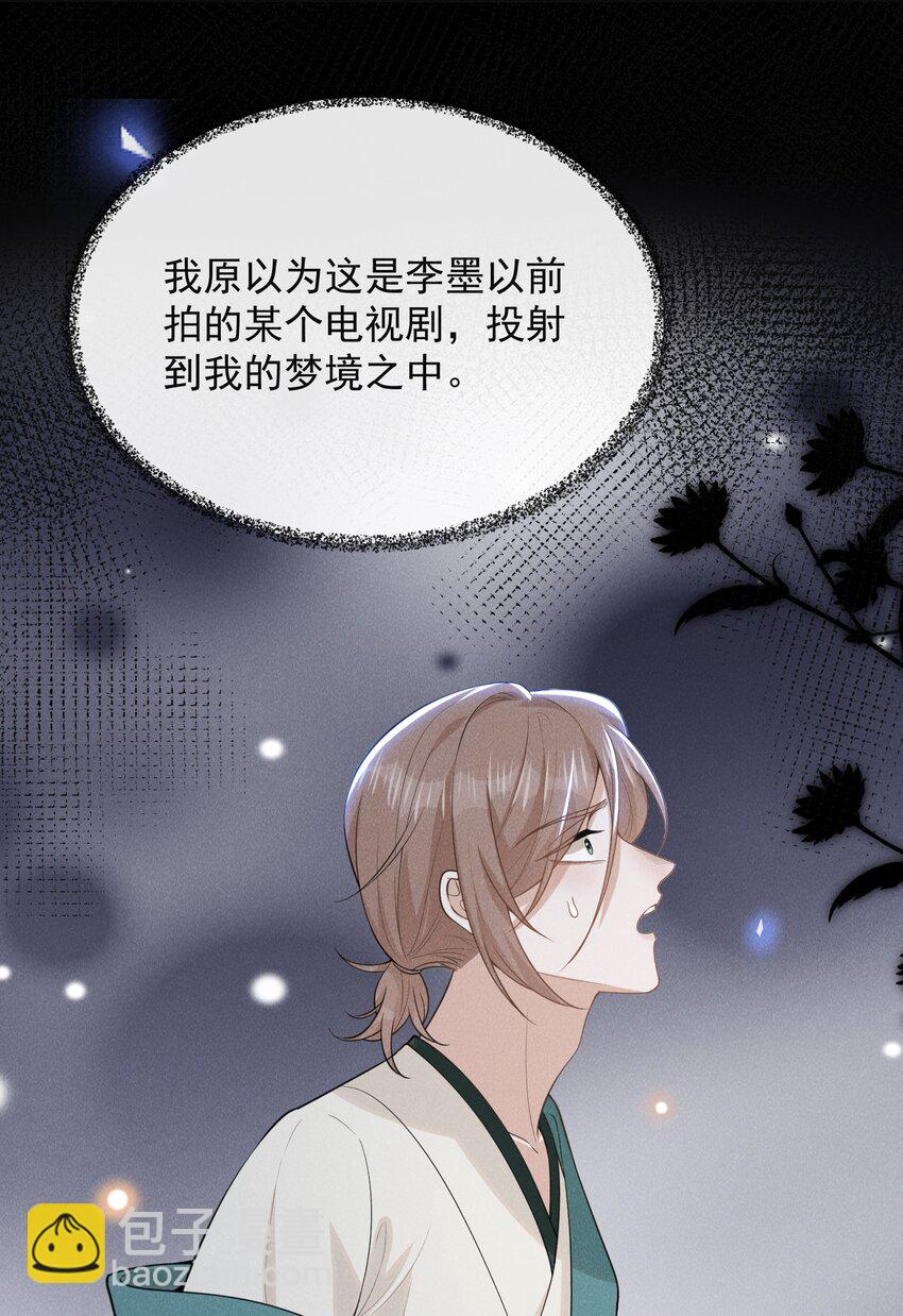 117 信不信我抽你！-第122话