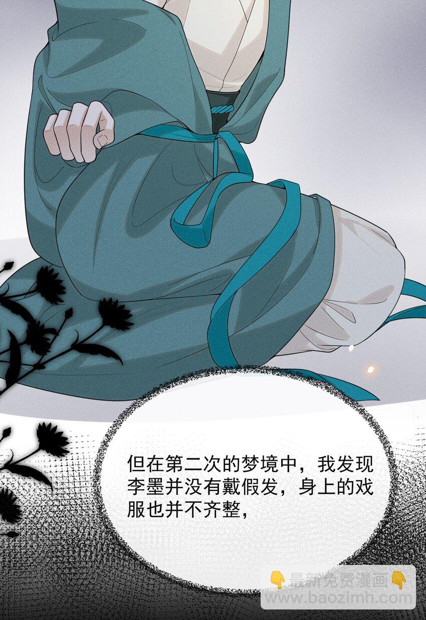 117 信不信我抽你！-第122话