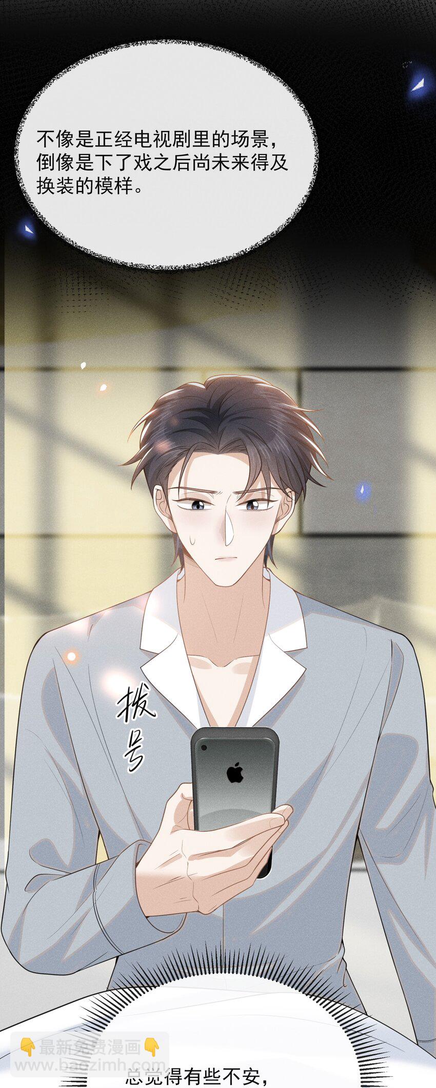 117 信不信我抽你！-第122话