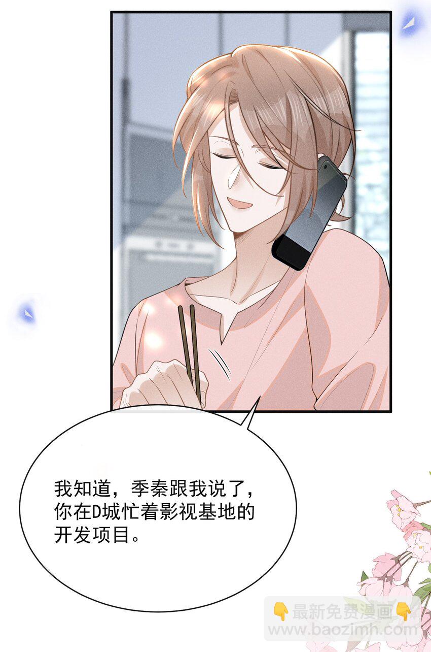 117 信不信我抽你！-第122话