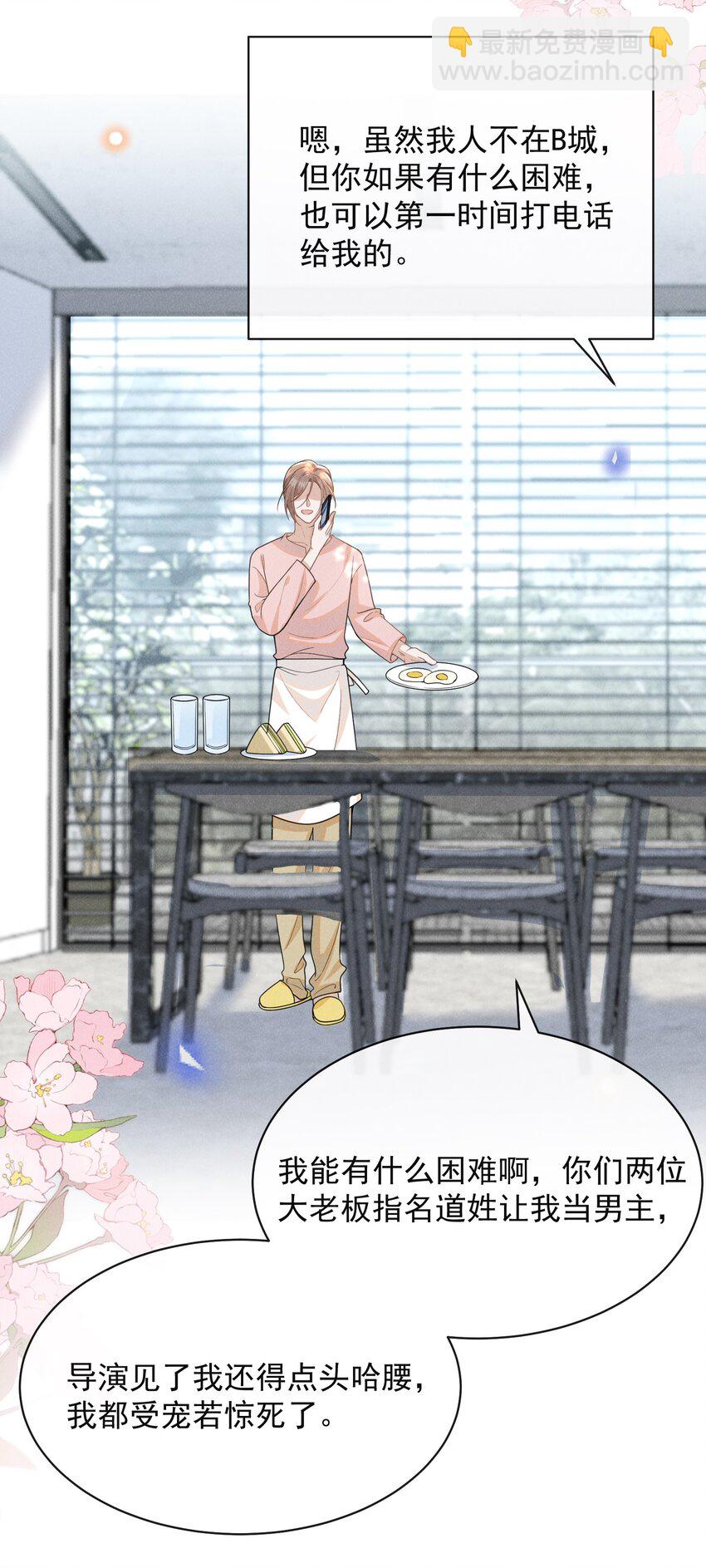 117 信不信我抽你！-第122话