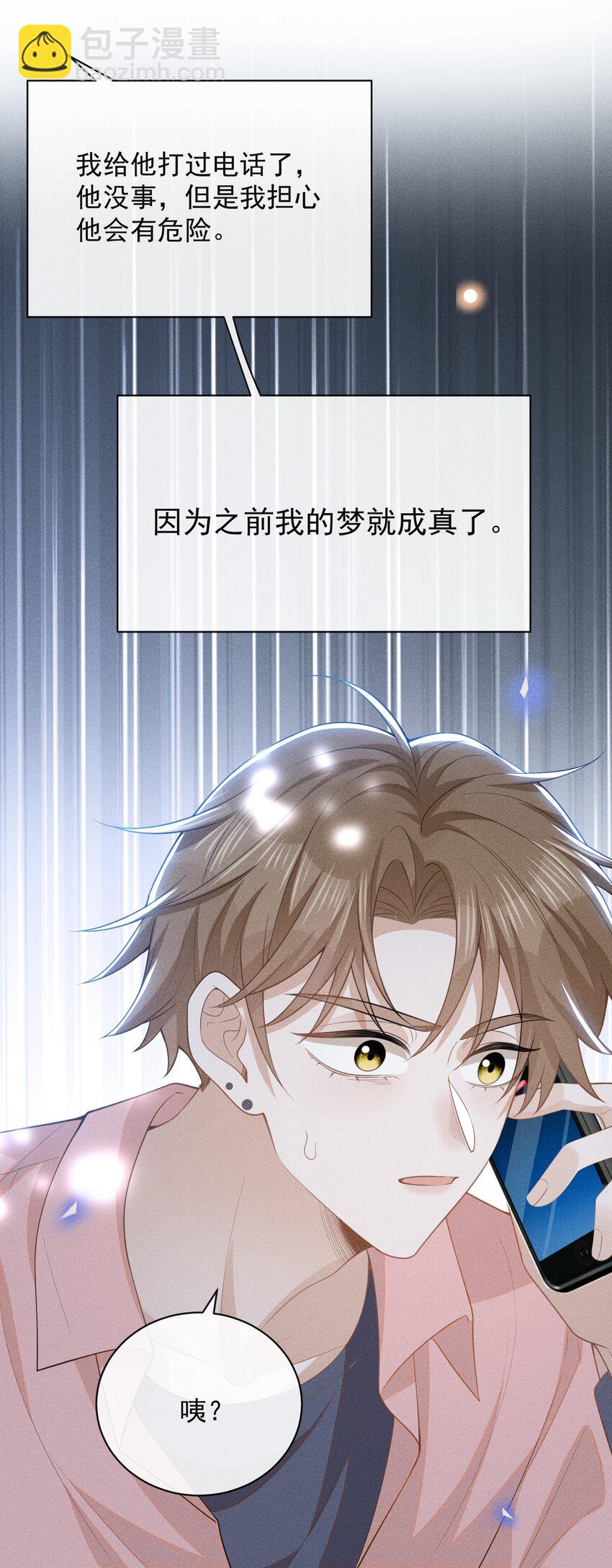 117 信不信我抽你！-第122话