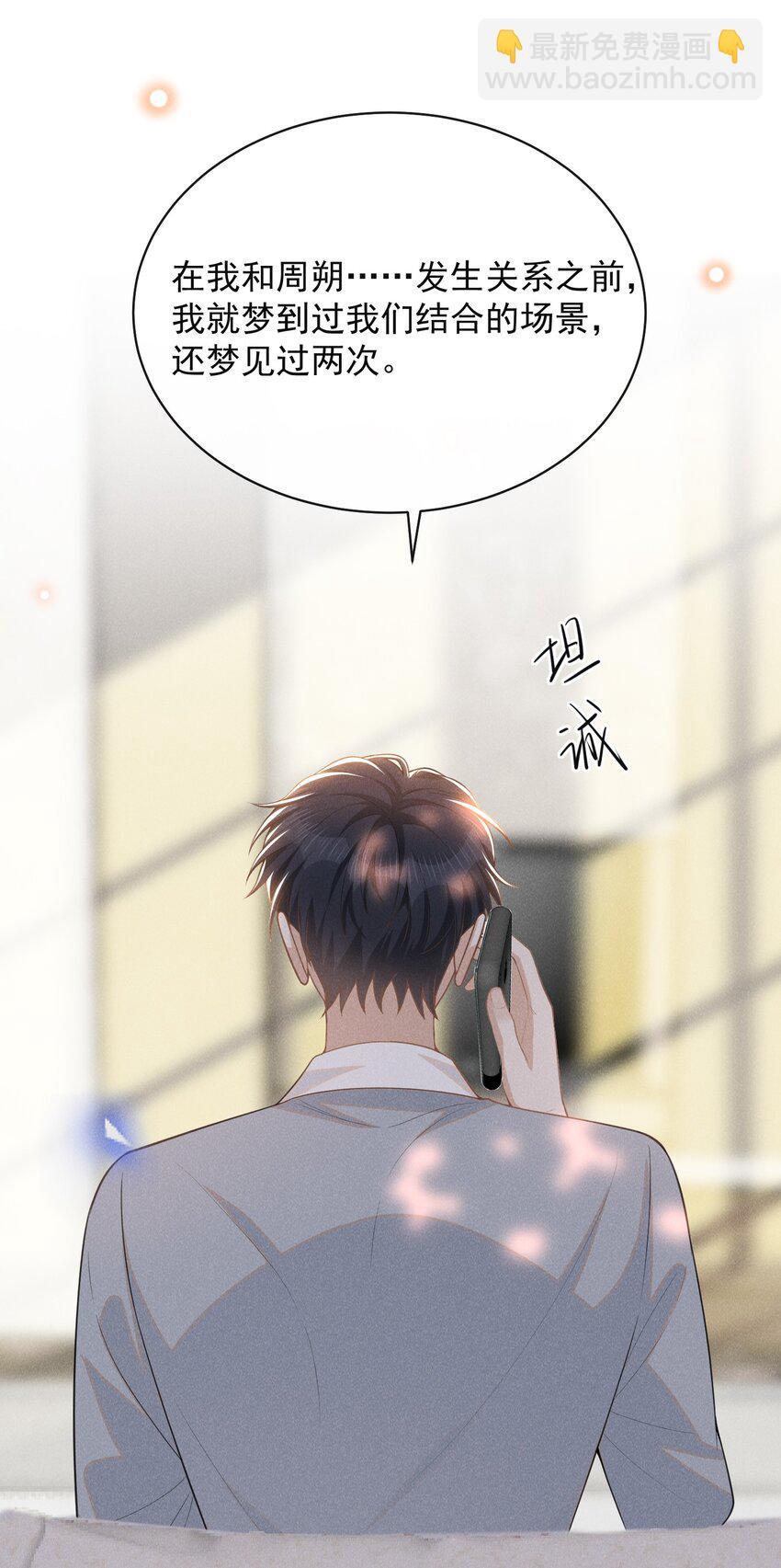 117 信不信我抽你！-第122话