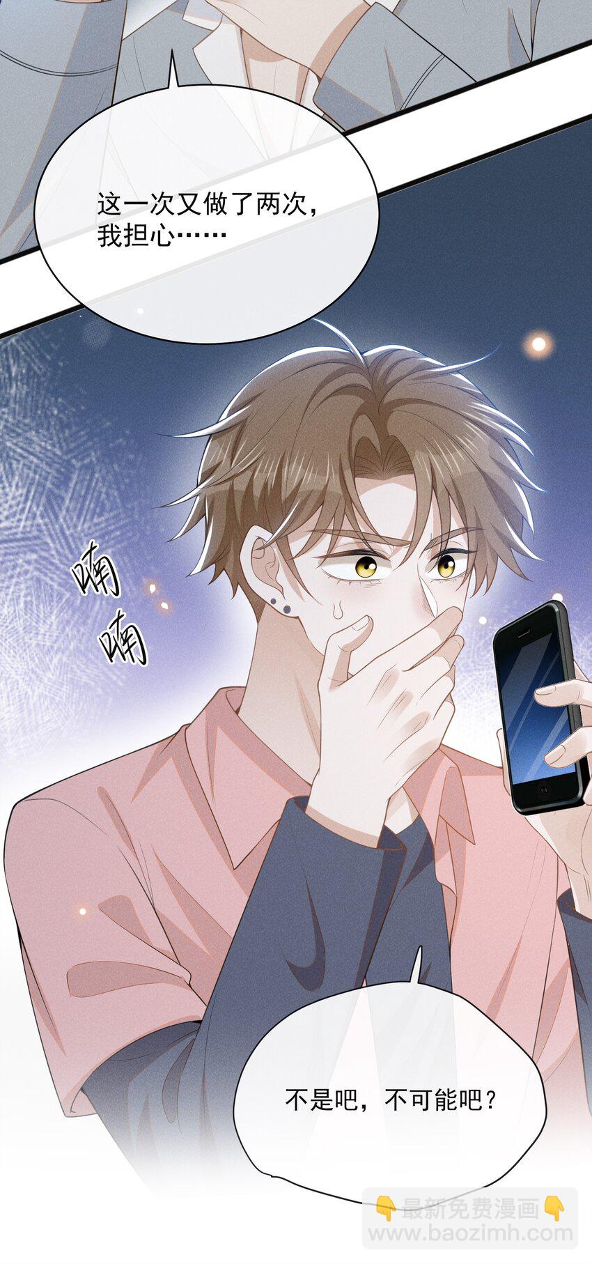 117 信不信我抽你！-第122话