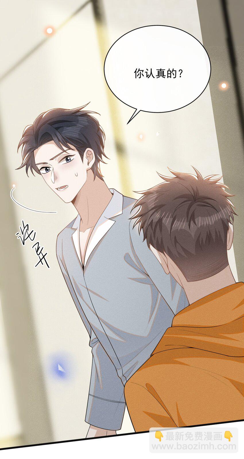 117 信不信我抽你！-第122话