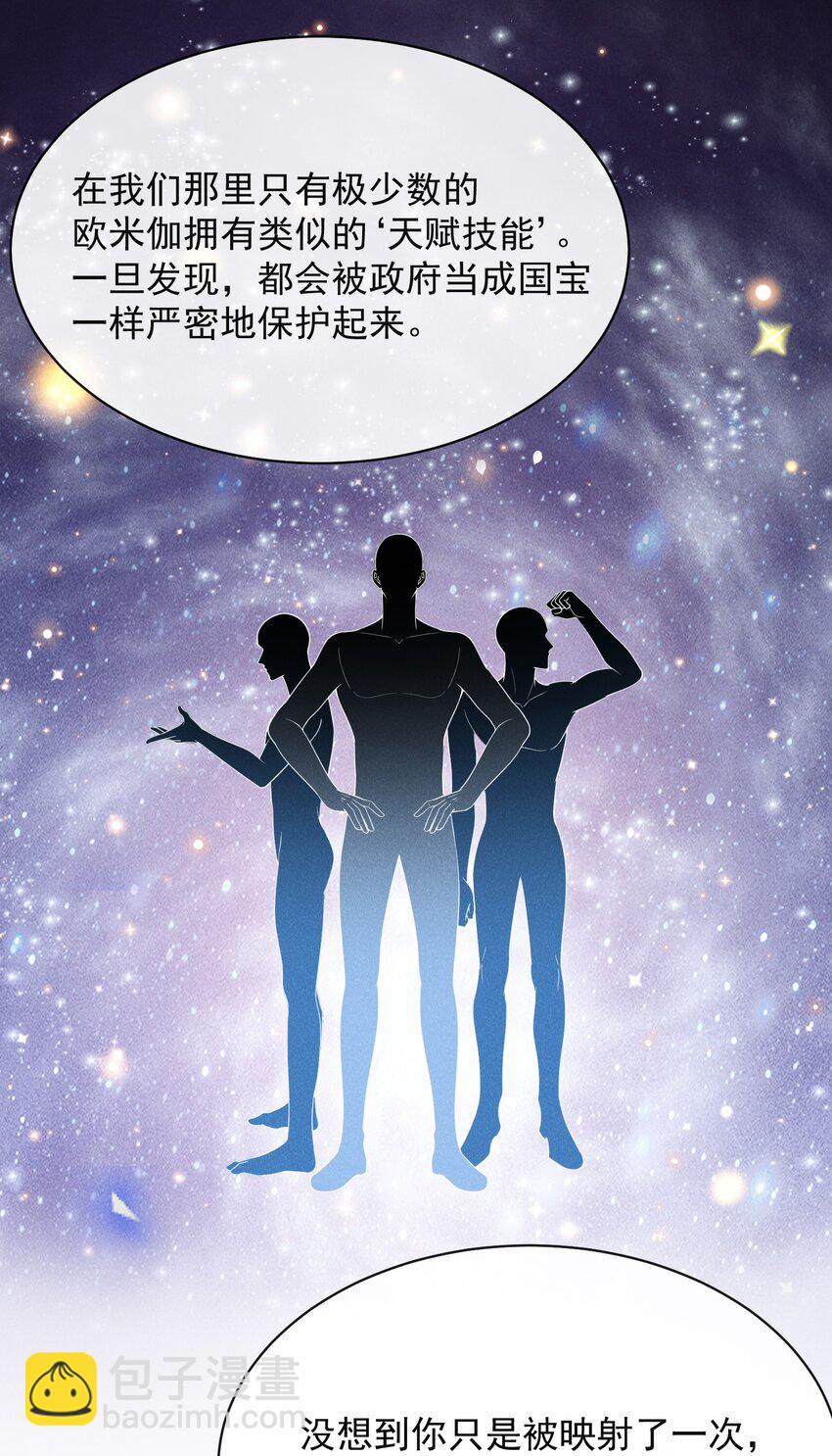 117 信不信我抽你！-第122话