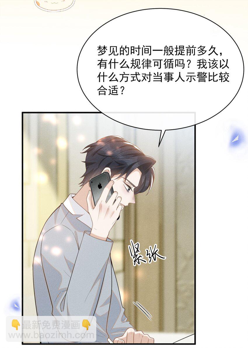 117 信不信我抽你！-第122话