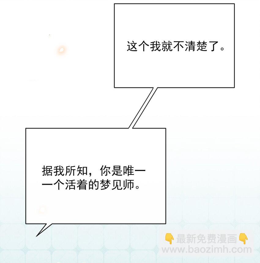 117 信不信我抽你！-第122话