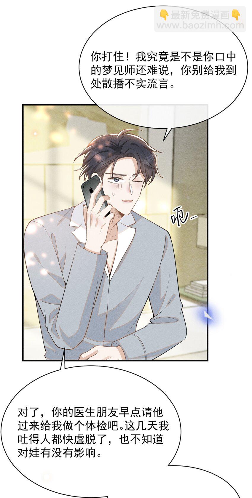 117 信不信我抽你！-第122话