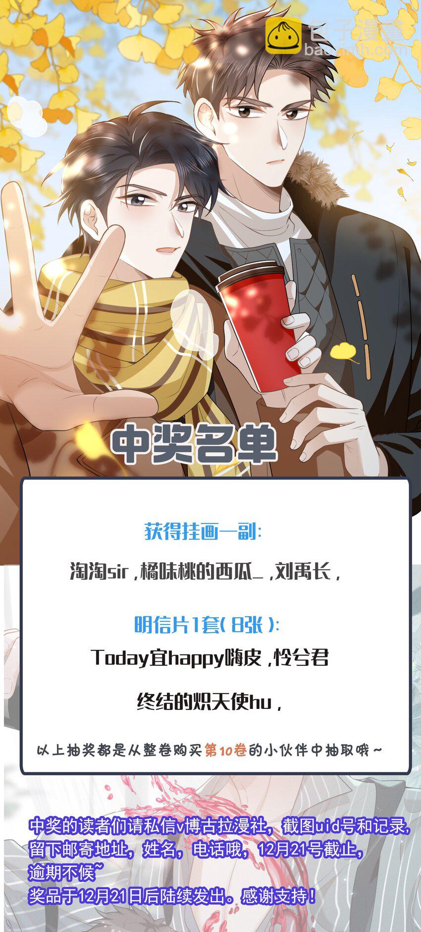 117 信不信我抽你！-第122话