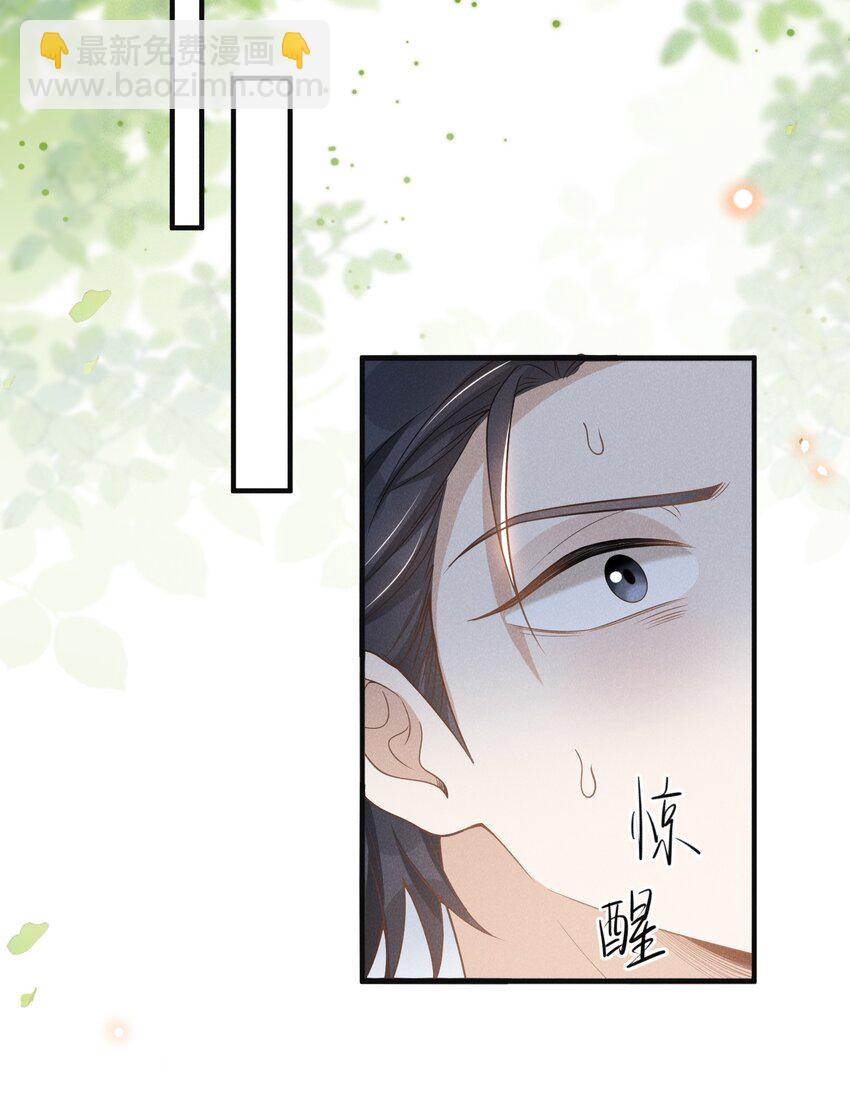 117 信不信我抽你！-第122话