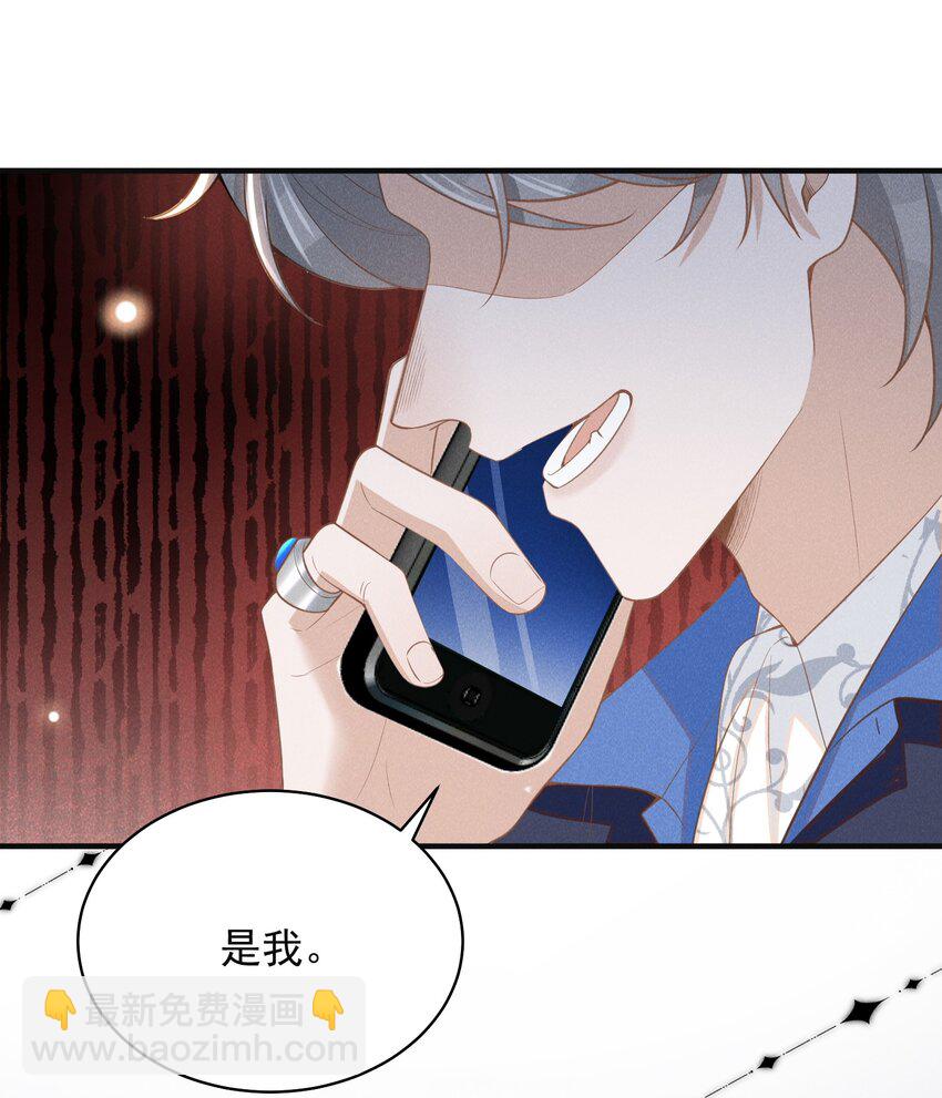 119 你这个疯子！-第124话