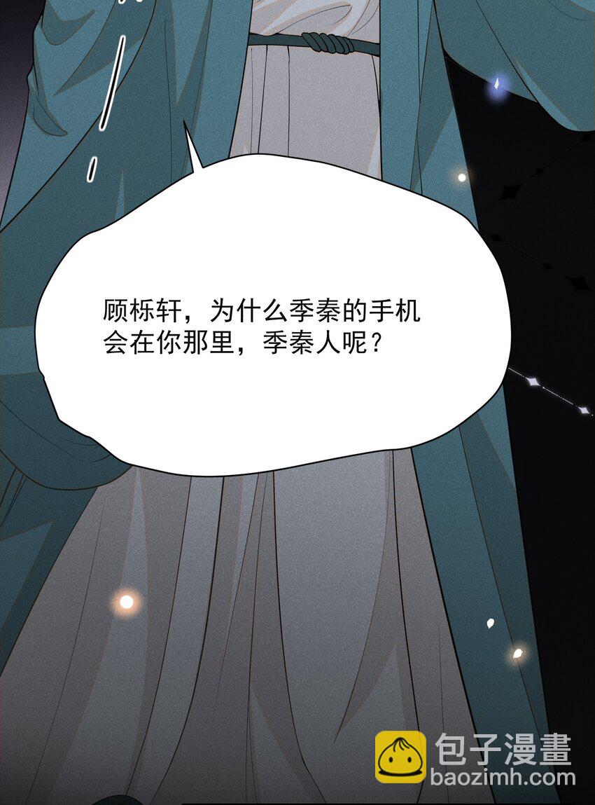 119 你这个疯子！-第124话