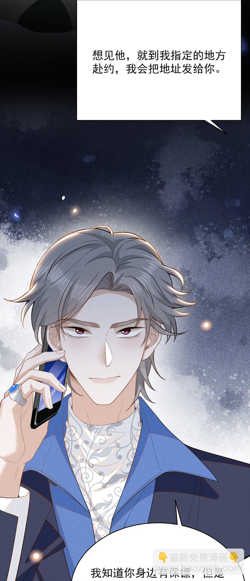 119 你这个疯子！-第124话