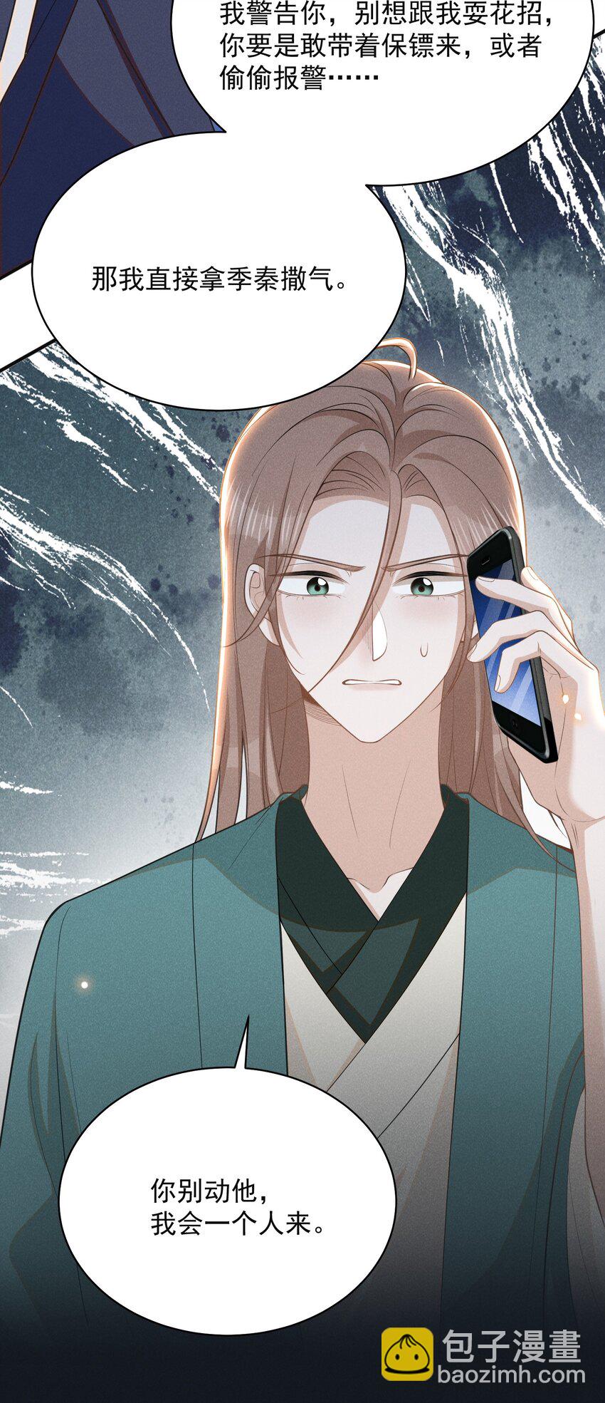 119 你这个疯子！-第124话