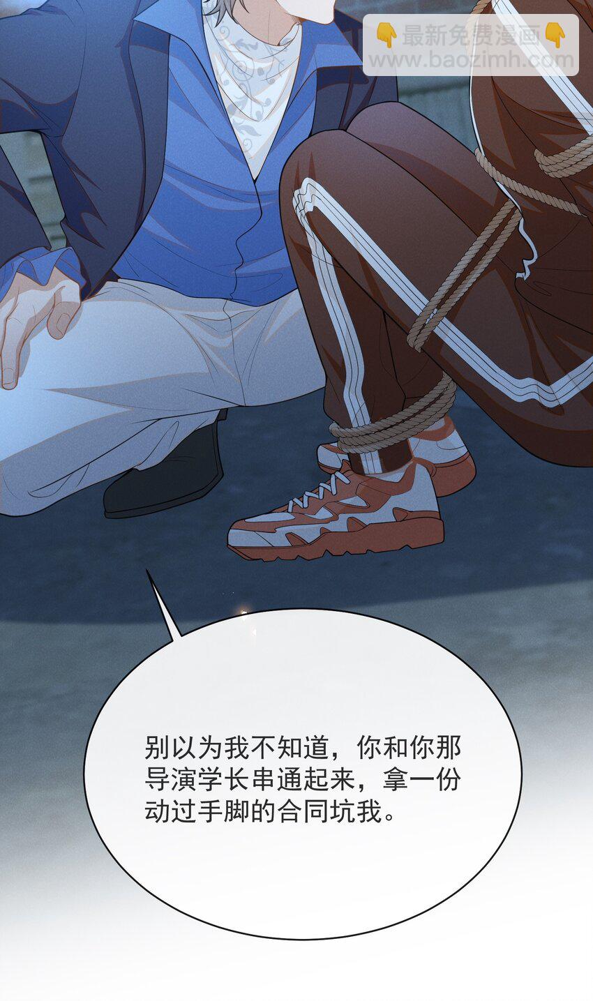 119 你这个疯子！-第124话