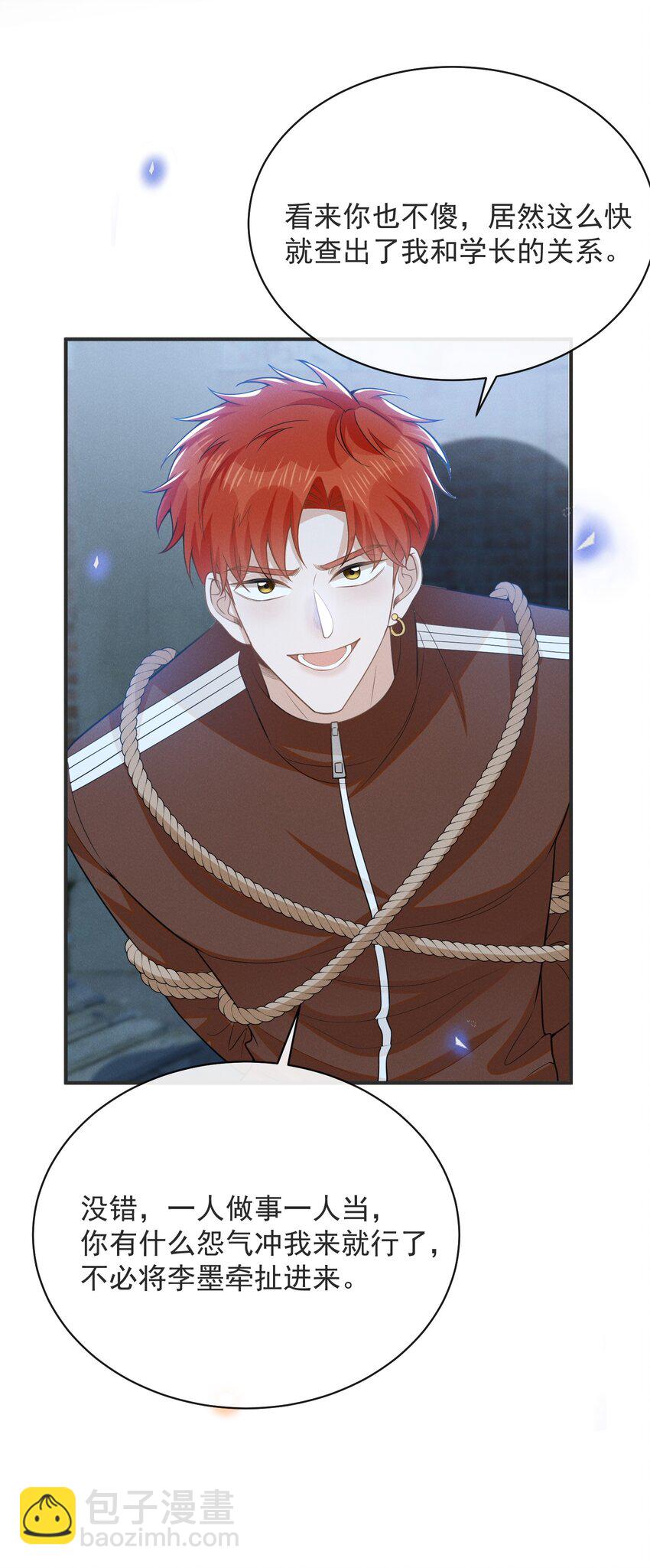 119 你这个疯子！-第124话