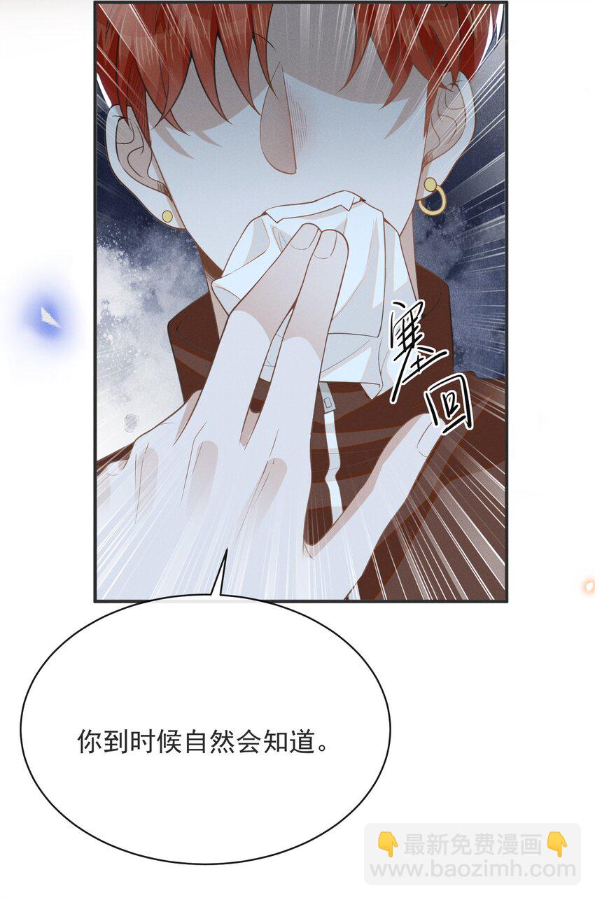 119 你这个疯子！-第124话