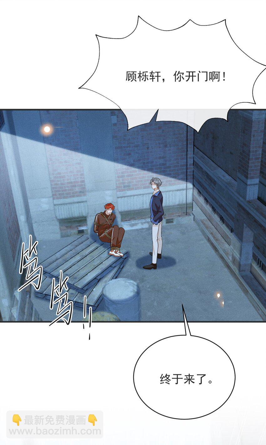 119 你这个疯子！-第124话