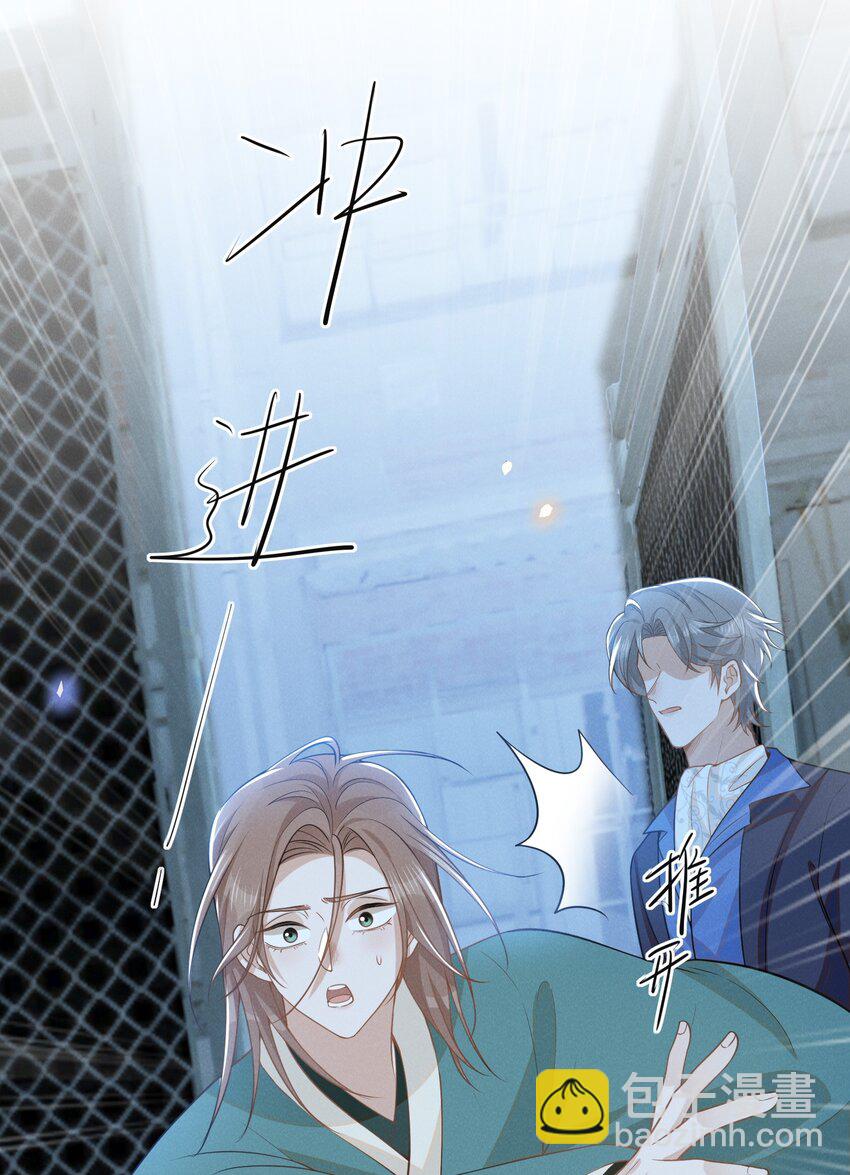 119 你这个疯子！-第124话