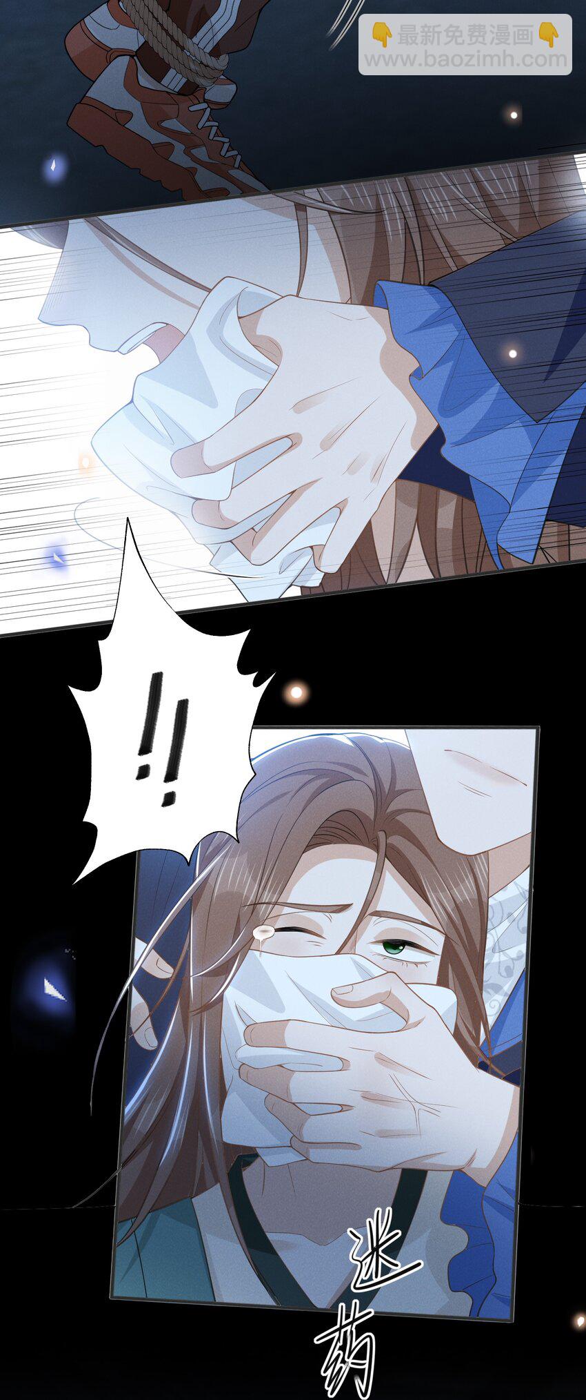 119 你这个疯子！-第124话