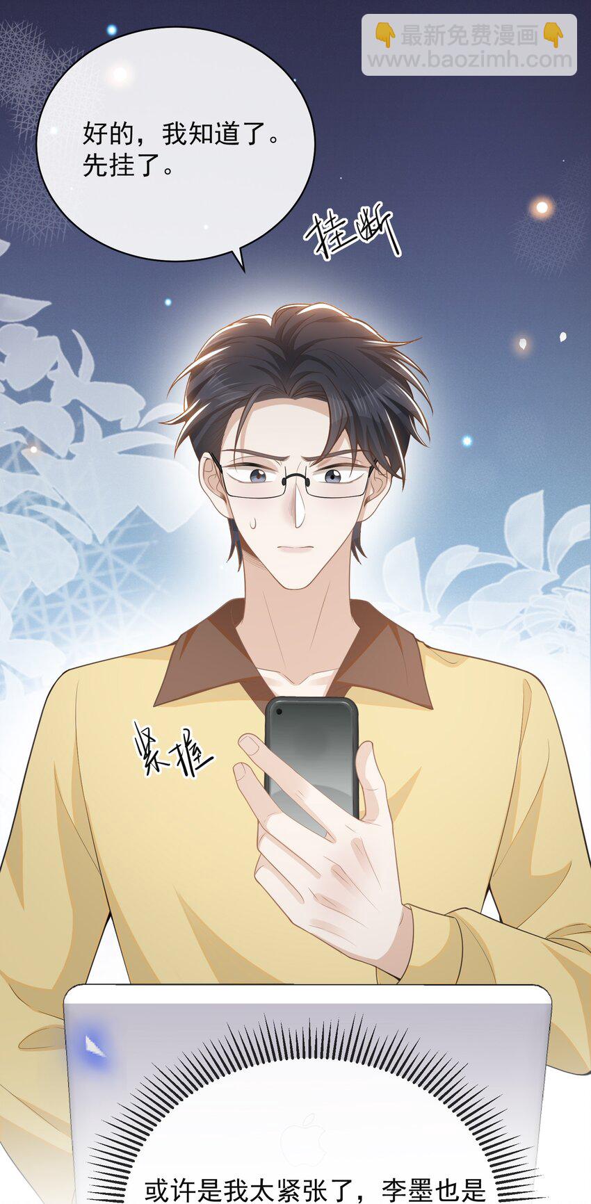 119 你这个疯子！-第124话