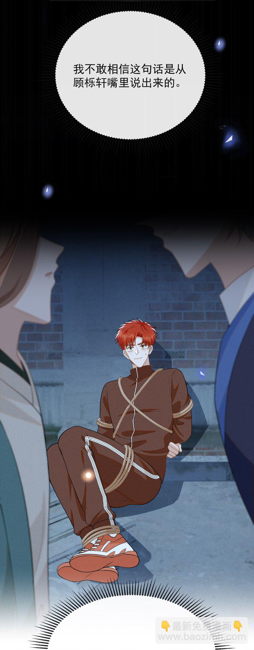 119 你这个疯子！-第124话