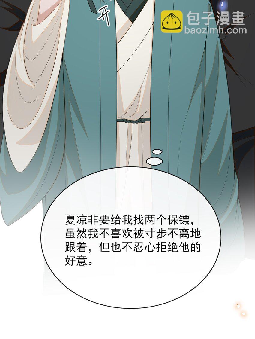 119 你这个疯子！-第124话