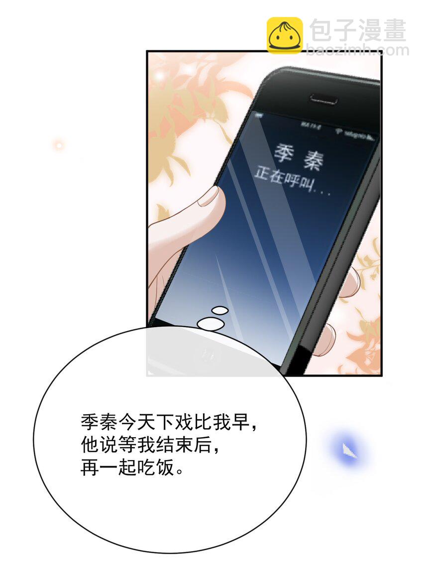 119 你这个疯子！-第124话