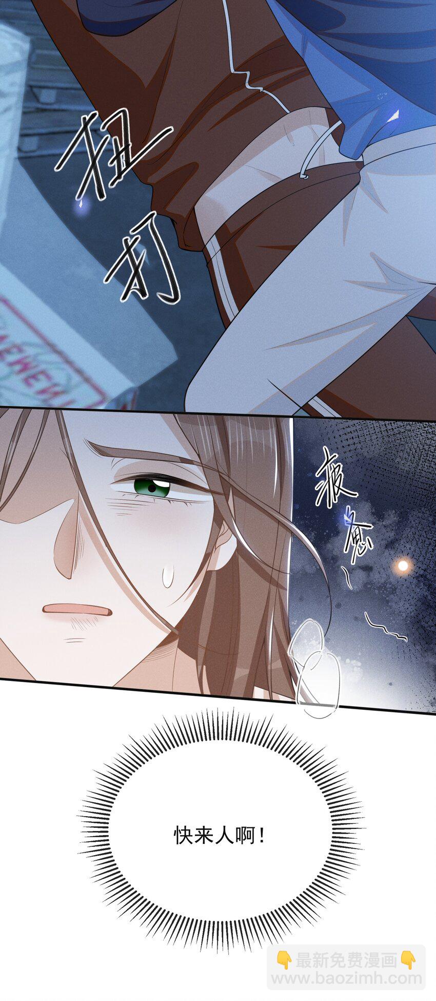 121 为什么我不可以？！-第126话