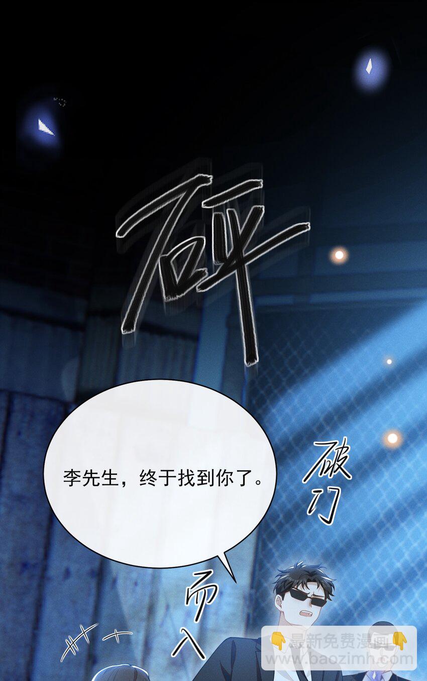 121 为什么我不可以？！-第126话