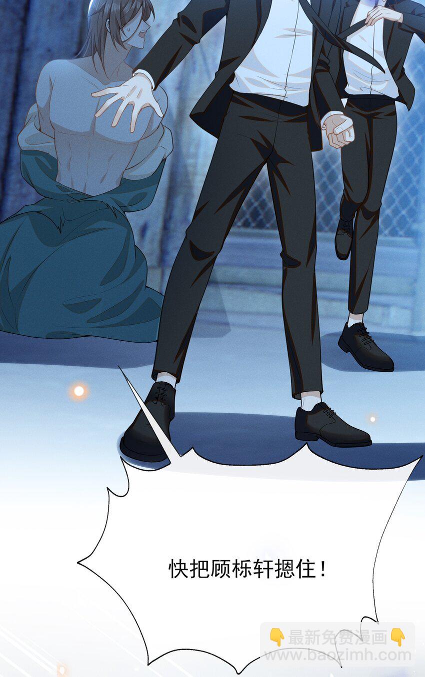 121 为什么我不可以？！-第126话