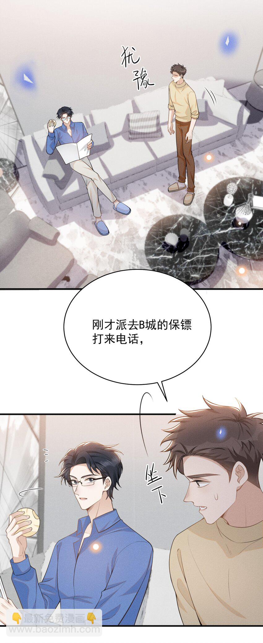 121 为什么我不可以？！-第126话